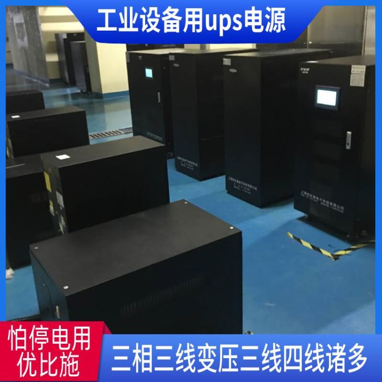 ups电源批发优比施220v1kva医用ups电源稳压器ups负载开关