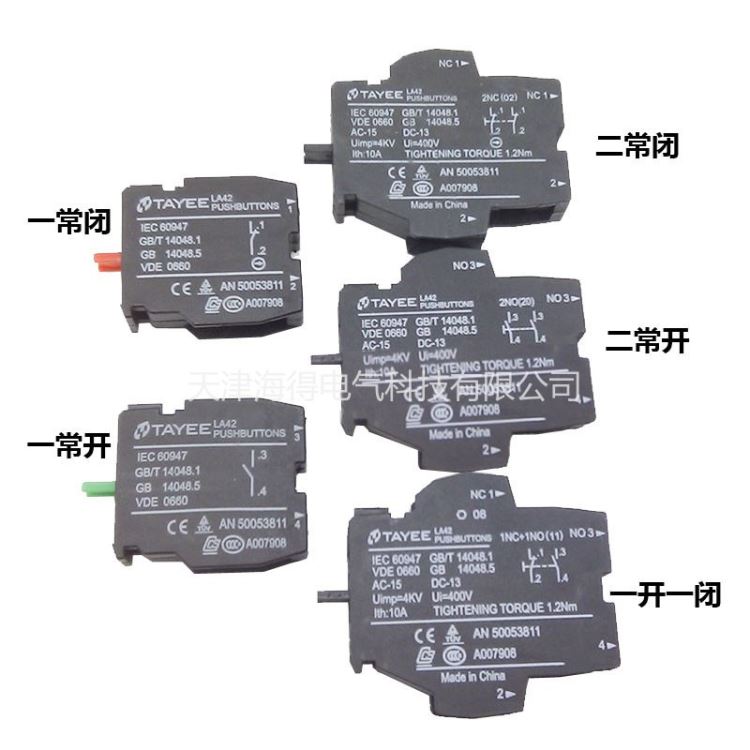 上海天逸TAYEE按钮开关LA42辅助触点10常开01常闭11基座模块