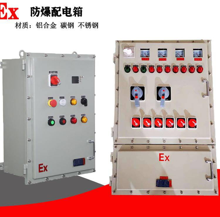 照明防爆配电箱 铝合金壁挂式BXM防雨防尘 按钮开关动力电源箱