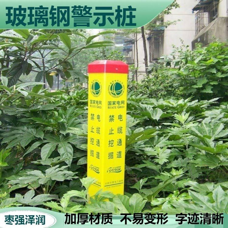 公路玻璃钢里程碑泽润施工管道标志牌120×120保消防指示警示牌