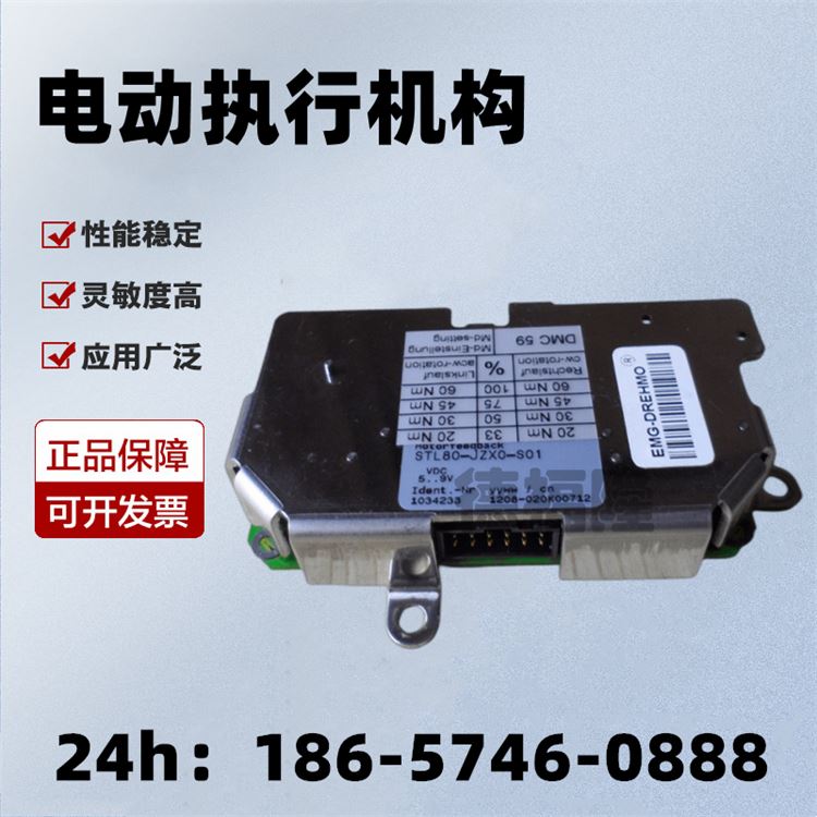 德瑞模EMG减速箱 DMC120-B3-170 组合传感器 开关型控制单元