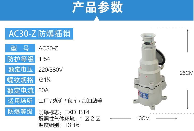 防爆按钮开关急停按钮三通6分直通DN20防爆型声光报警灯LED高分贝防爆断路器