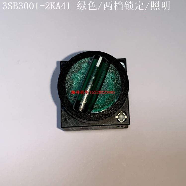 3SB3001-2KA41  3SB3001-2KA21  3SB3001-2KA71 西门子选择开关 两档照明锁定