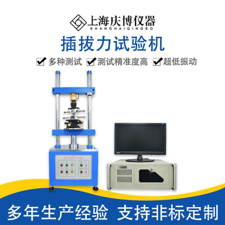 公母连接器插拔测试机 开关连接器试验机 全自动插拔力寿命仪 公母座插拔寿命测试机1220S 整排连接器插拔试验机