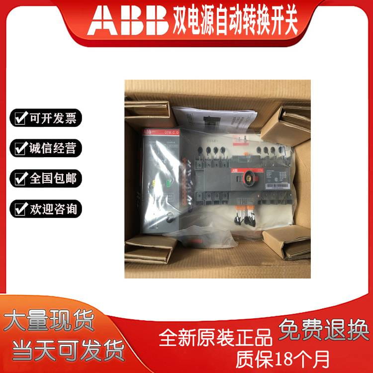 ABB双电源自动转换开关DPT160-CB010 R80 3P