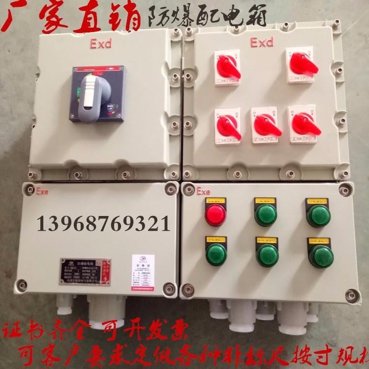 浙江敬迎BXS防爆检修箱 挂式防爆插座箱 防爆开关箱