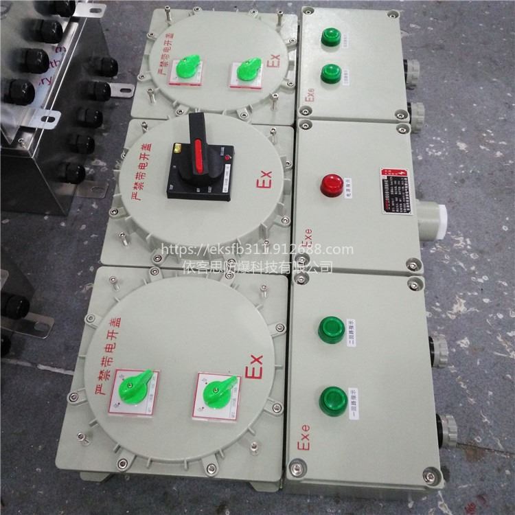 BXX52-5K成都防爆插座箱IICT4防爆检修电源配电箱