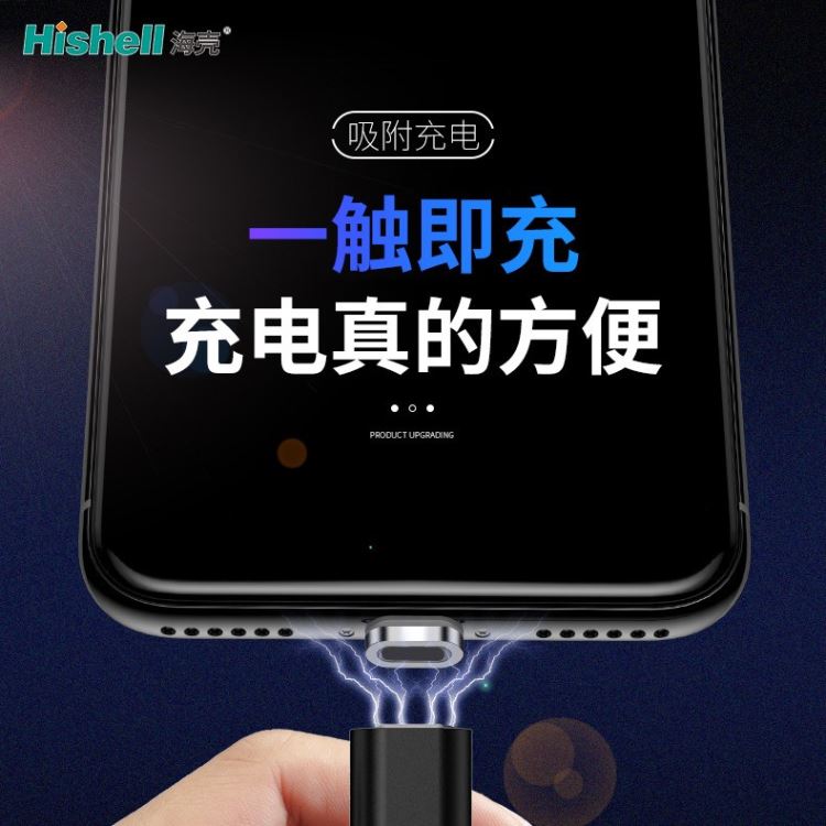 海壳hishell磁吸数据线适用于iphone XS MAX发光3A快充充电线