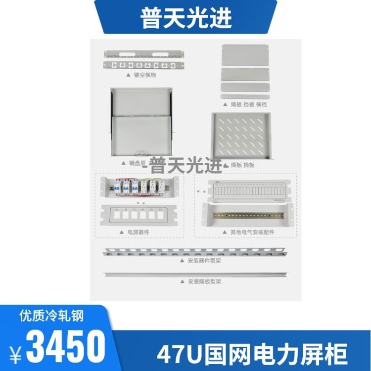 普天光进 户外一体化机柜 电力直流屏柜 电力通信机柜 一体化电源系统电流屏 标准网络机柜 制造标准