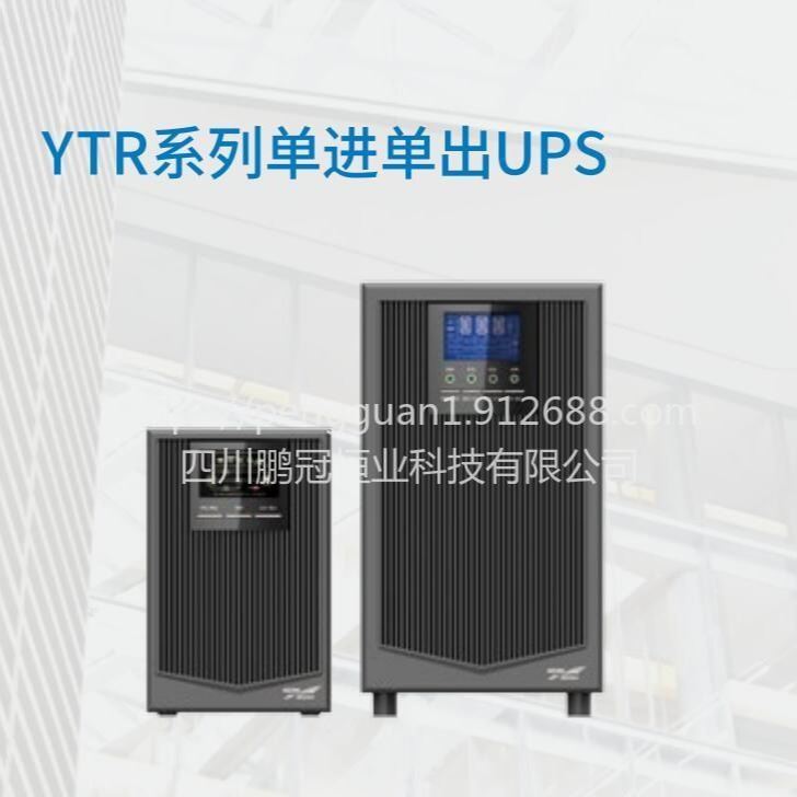 四川省宜宾市科华UPS电源YTR3315-J 15KVA/15KW 网络机柜机架式在线式科华不间断电源假一罚十