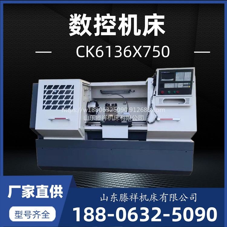 CK6136数控车床  整体床身  加宽导轨CK6136X1000   滕祥机床现货供应