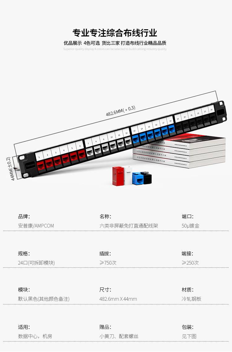 安普康AMPCOM语音电话水晶头 6P2C 2芯纯铜镀金RJ11连接头 安普康网线│AMPCOM配