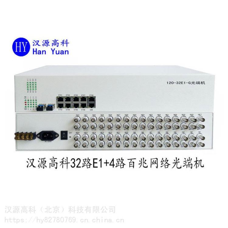 PDH光端机32路E14路100M百兆网络光端机2M多业务光端机