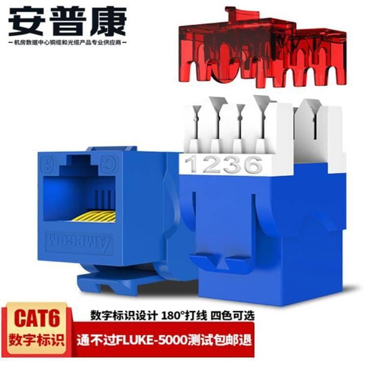 安普康AMPCOM六类180°打线模块工程级镀金水晶头RJ45网口连接器AC6208BU