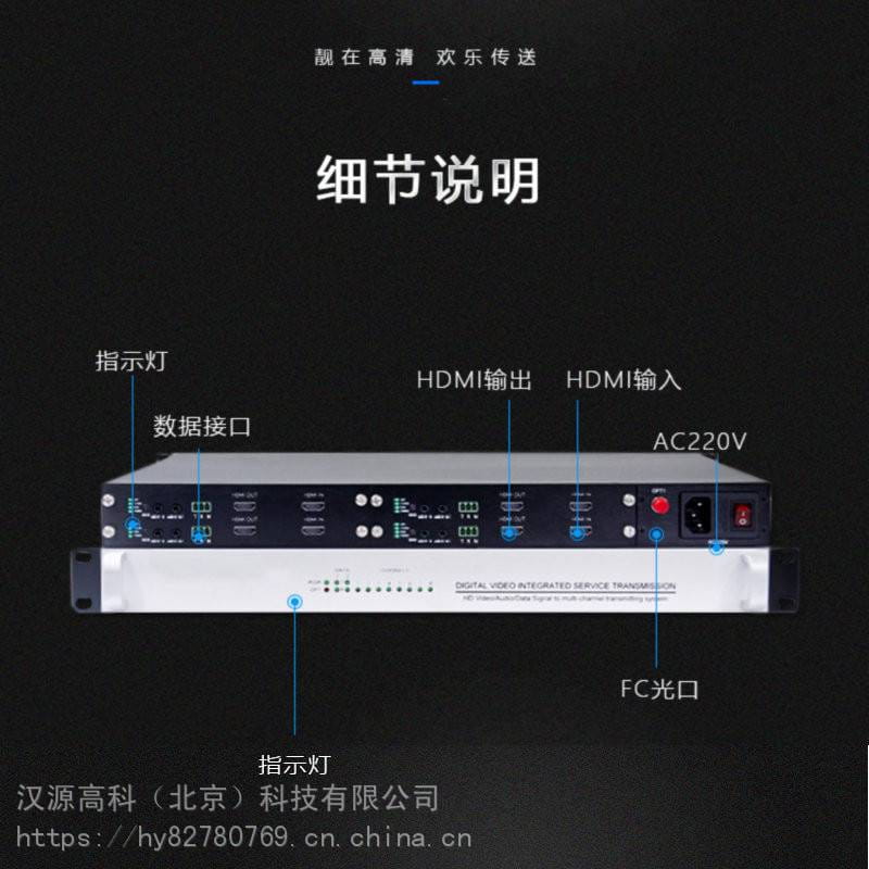 4路双向/8路正向HDMI高清光端机 8路HDMI高清视频光端机 HDMI光端机 大屏拼接光端机