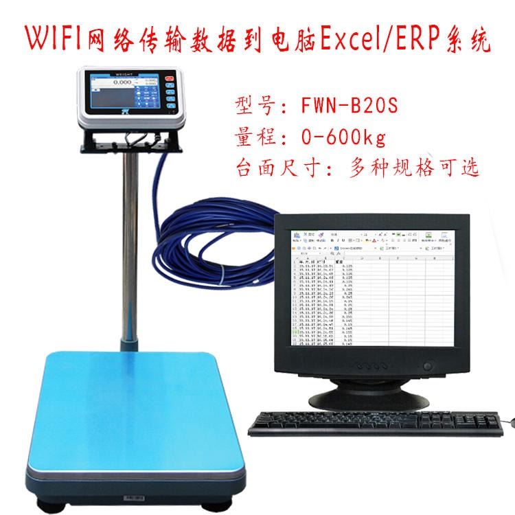 ModbusTcp通讯协议电子秤通过RJ45接口连接网线智能储存数据电子磅秤