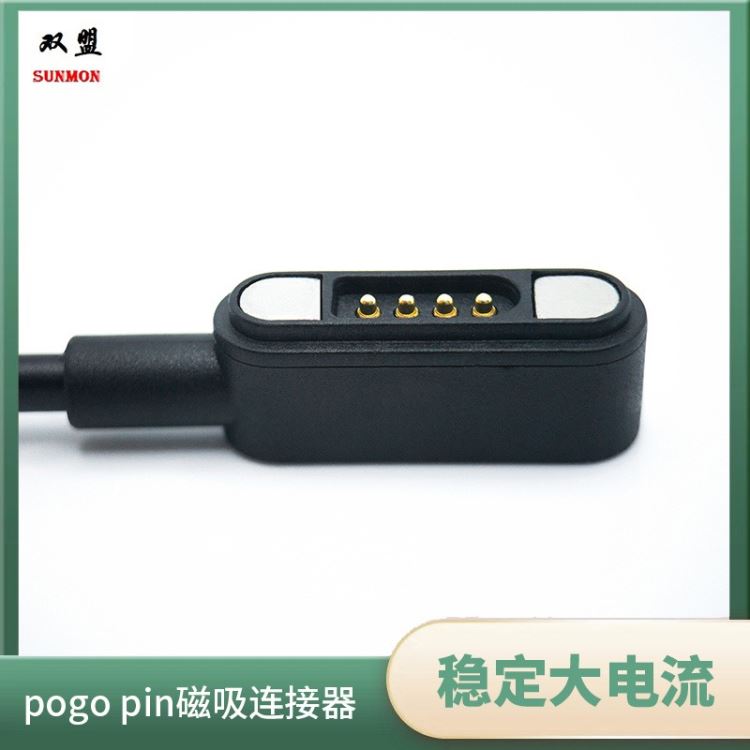 pogopin弹簧针磁吸手表数据线磁吸性数据线生产厂家免费提供解决方案双盟电子