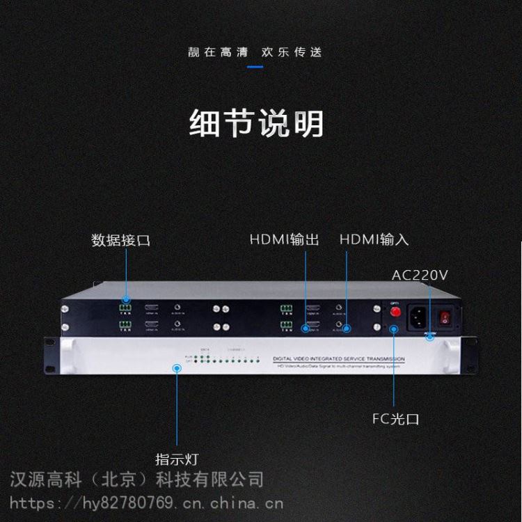 应急指挥中心4路8路HDMI高清光端机 大屏幕显示8路HDMI高清光端机HDMI视频会议光端机