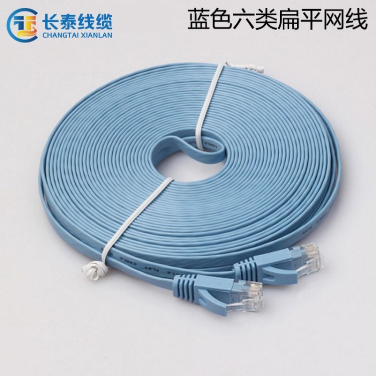 深圳长泰线缆 泰元素线缆 工厂生产优品质蓝色CAT6E UTP 32AWG 扁平网线成品环保网络跳线 长度可定制