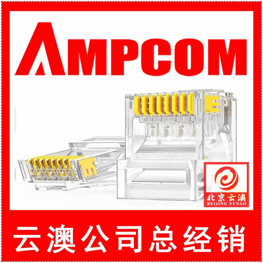 云澳ORUICHI万兆网线超六类CAT6A水晶头5G无氧铜双屏蔽网络跳线 云澳ORUICHIAM