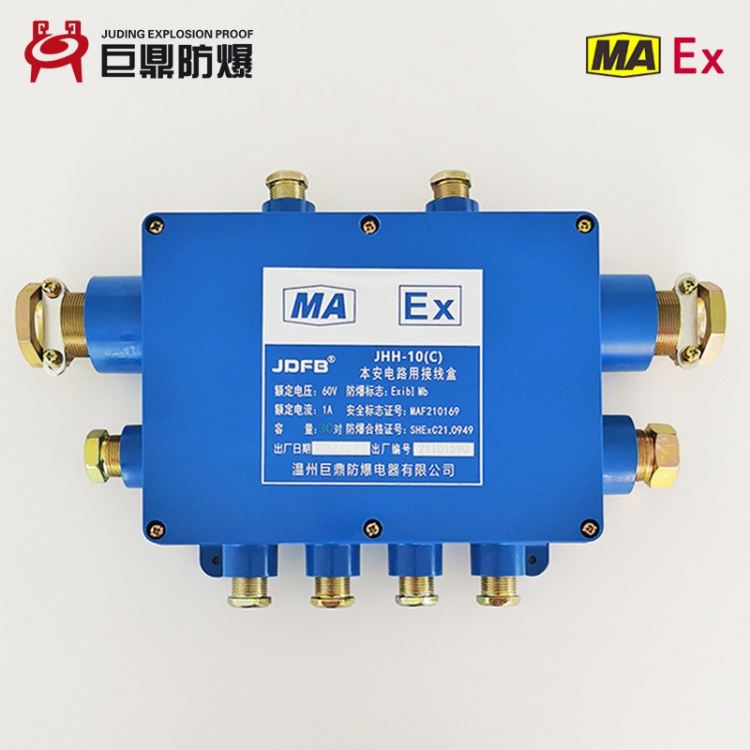 JHH-10（A）本安电路用分线盒，十通50对分线盒 本安接线盒价格 本安接线盒厂家  巨鼎防爆