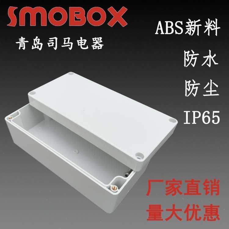 SMOBOX/司马 塑料防水盒LD-081605金属螺丝接线盒 防水分线盒 仪器仪表按钮盒 室内室外ABS新料生产厂家