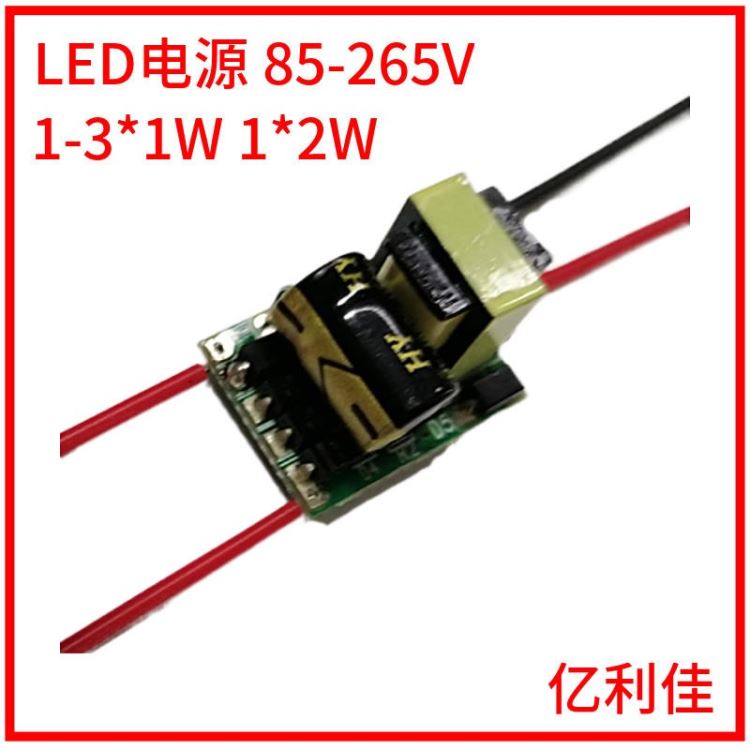 内置球泡灯LED电源 1 2W LED灯泡驱动电源板 深圳厂家供应E27