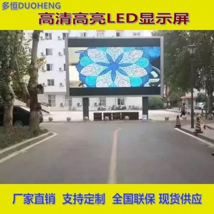 P6户外防水高亮LED电子显示屏 全彩led防水广告屏 商场广场高清LED大屏幕