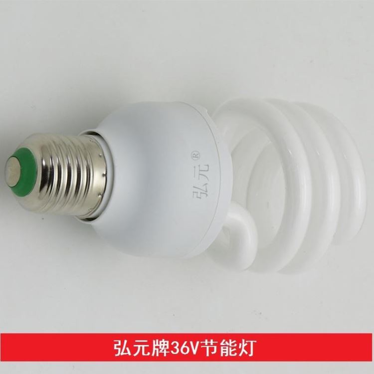 弘元牌 交流36V灯泡 36V18W矿用节能灯 山东生产公司