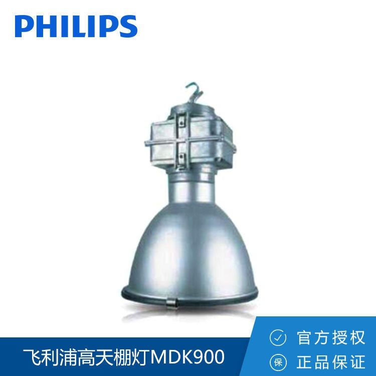 Philips/飞利浦MDK900250W金卤高天棚灯 飞利浦厂房金卤灯MDK90