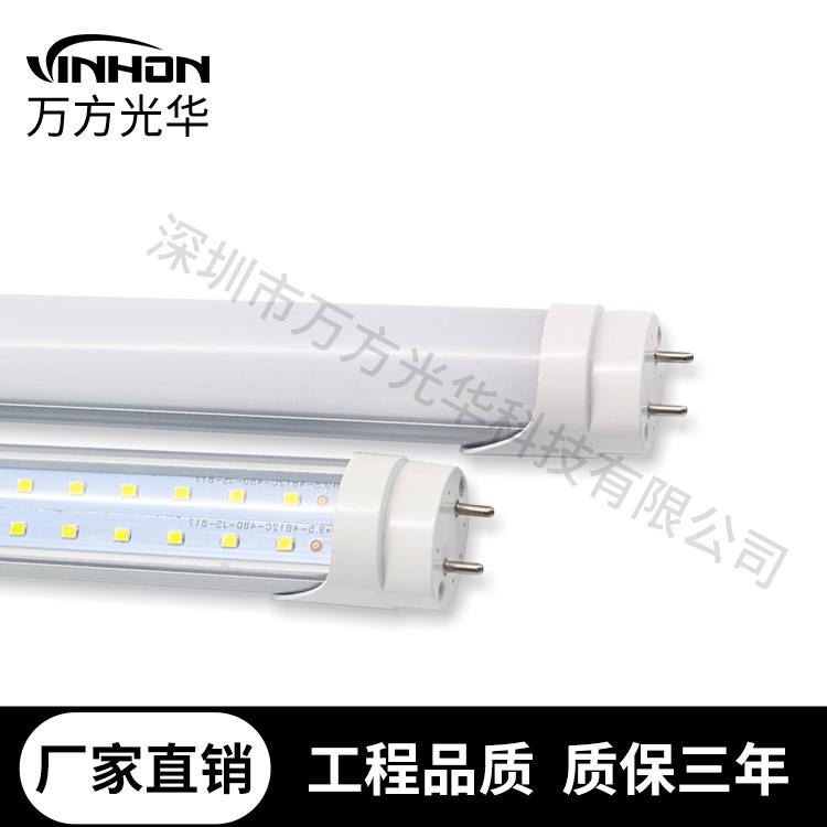 万方光华日光灯 0.9m13w18w铝塑厚料t8分体双光源灯管 暖光中性光白光led灯管 厂家直供