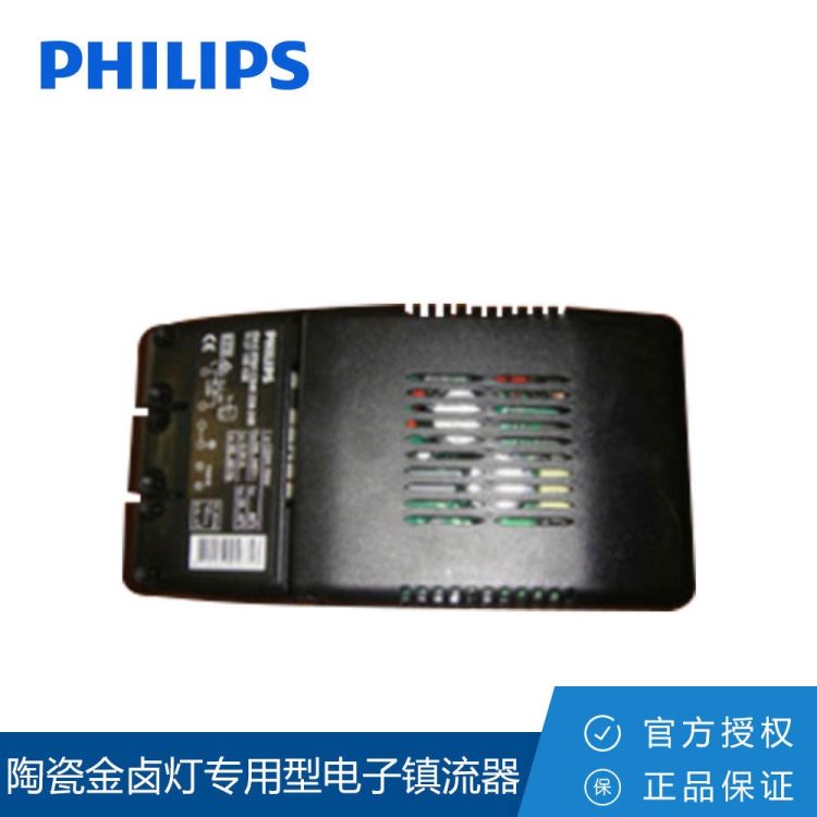 Philips/飞利浦镇流器 陶瓷金卤灯专用电子镇流器 EH-S 070W/I CDM