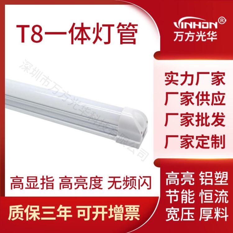 工厂销售日光灯 0.6米t8灯管 9W高光效110V220V一体化led灯管 质保三年