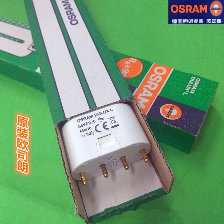 原装Osram/欧司朗 DULUX L 55W/930三基色荧光灯/柔光灯灯管 影视专用荧光灯管