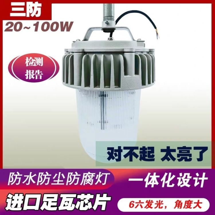 NFC9180防眩泛光灯 LED防爆应急灯 led三防灯电厂发电站金卤灯100w150w