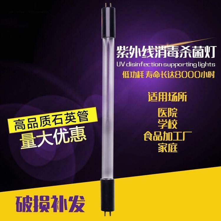 40w紫外线消毒灯杀菌灯家用灭菌灯除螨灯多种安装方式室内灯管