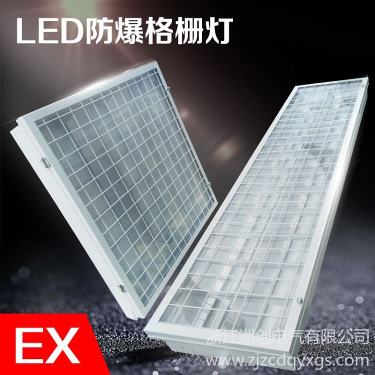 LED防爆格栅灯盘600X1200  铝扣板吸顶式1.2米灯管  加油站超市顶荧光灯