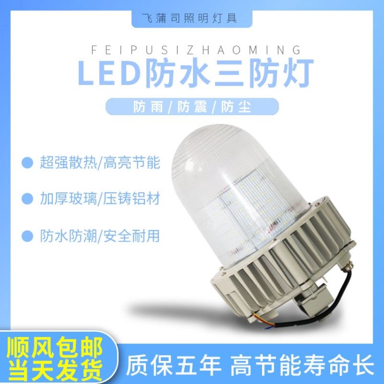 夏浦尔 电厂LED三防灯 led三防灯 NFC9180 100W/120W