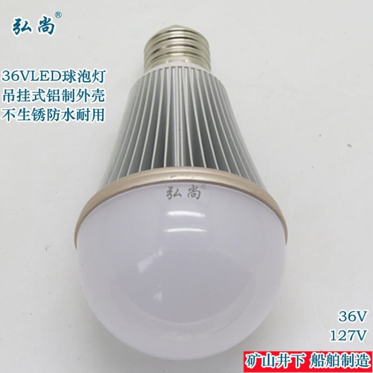 12V24V36V127V球泡 弘尚牌LED低压节能灯泡照明灯