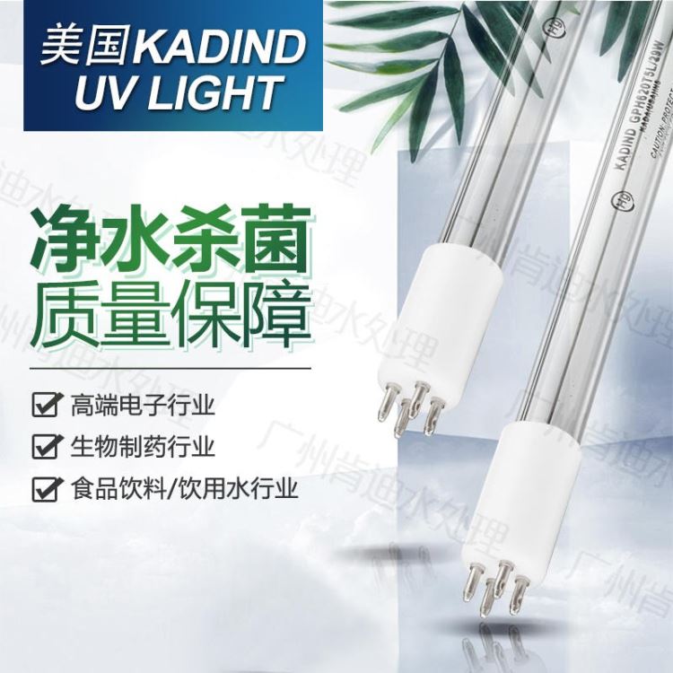 总代理  现货供应代理美国KADIND GPH1148T5/120W 纯水净化专用紫外杀菌灯