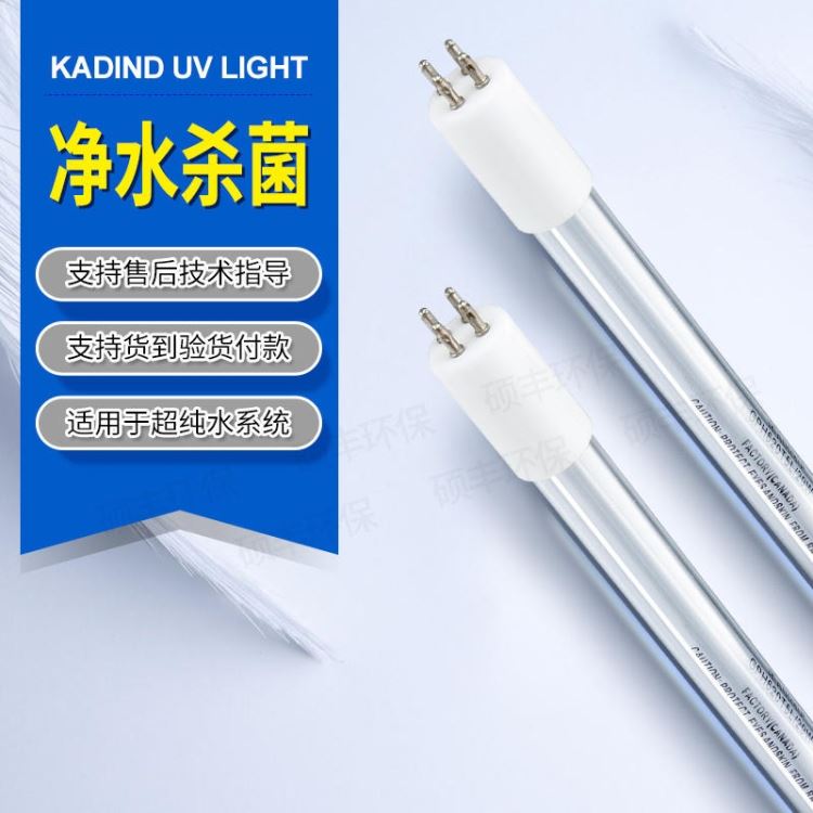 厂家批发 KADIND灯管水处理专用紫外消毒灯 美国KADIND肯迪杀菌灯GPH1554T5L/150W