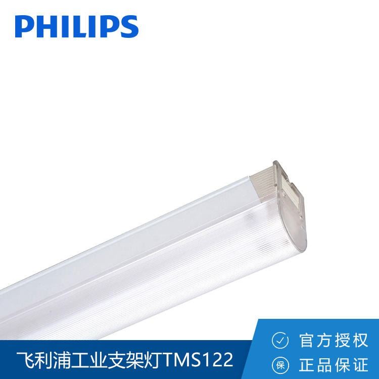 philips标准型T5 工业支架灯TMS122单灯14W双灯28W