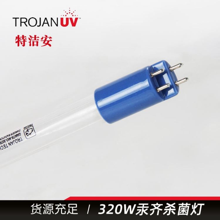 特洁安Trojan3614杀菌灯食品饮料水处理消毒灯UV紫外线 单头四针