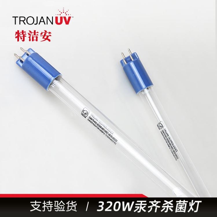 TROJAN特洁安杀菌灯302509UV紫外线消毒灯