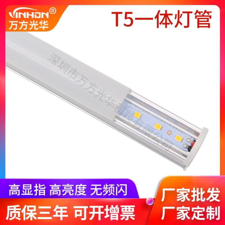 工厂供货led灯管 0.9米13Wt7一体化支架灯 铝塑厚料高光效日光灯 万方光华