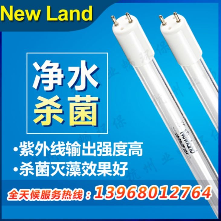 业畅新大陆NEW Land UVC灯管GPHHA1554T6L/4P 320W 紫外线UV杀菌灯