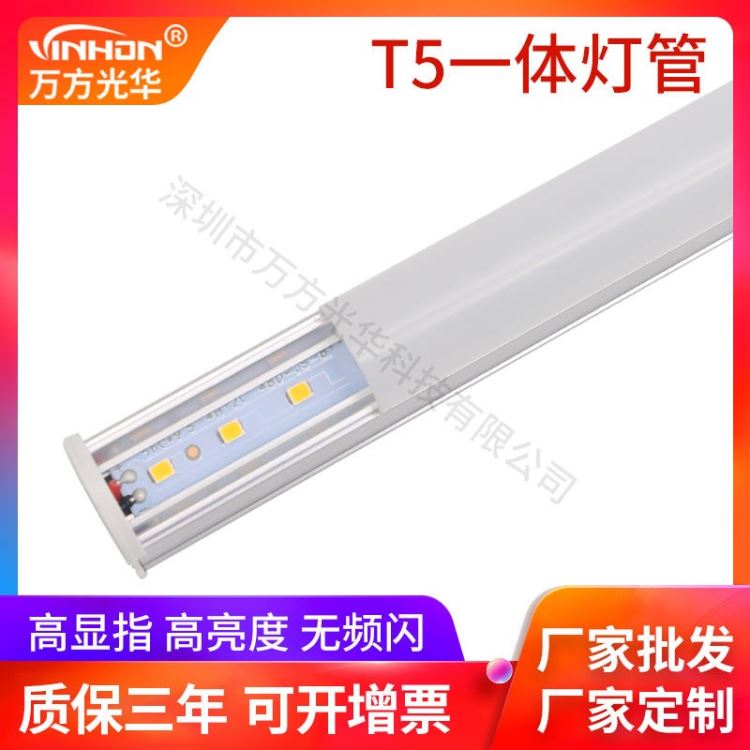 工厂供货led灯管 0.6米9Wt6一体化支架灯 铝塑厚料高光效日光灯 万方光华