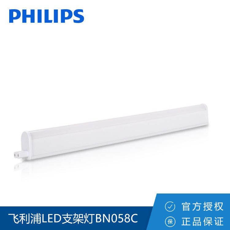 飞利浦Philips BN058C 明皓LED一体化支架灯线条灯 暗槽灯