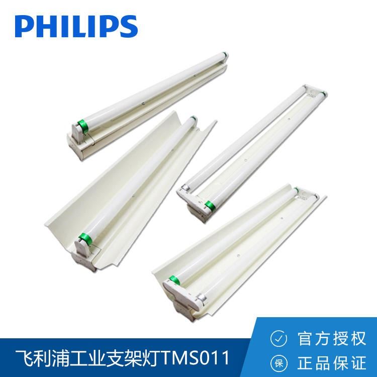 飞利浦philips标准型T8工业支架灯TMS011 1x18W/2x36W办公室