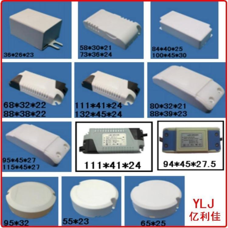 塑胶壳系列外置低压led电源3 80W天花筒灯 配亿利佳驱动器